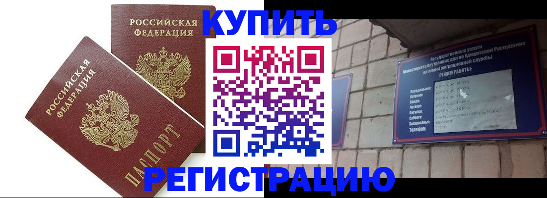 временная регистрация надежно в Богучаре